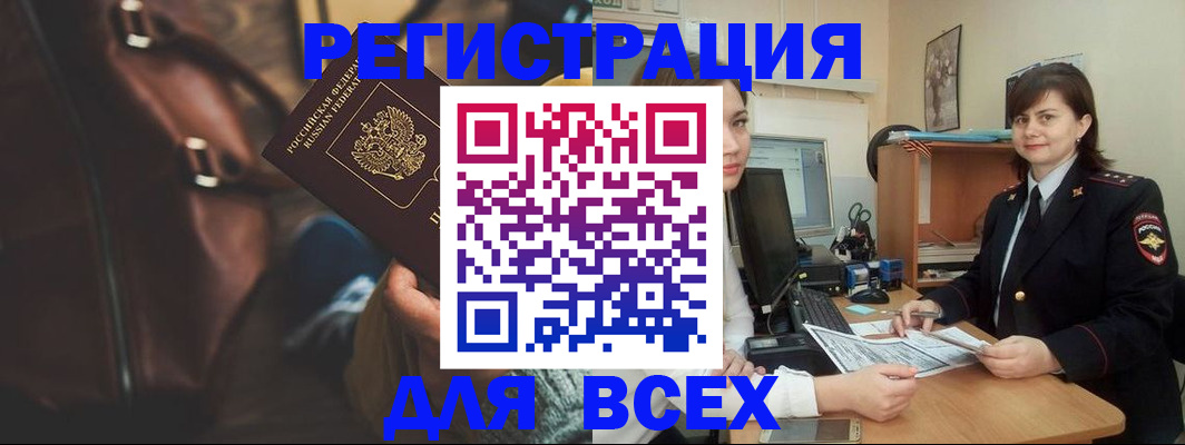 подбор жилья для регистрации в Уяре