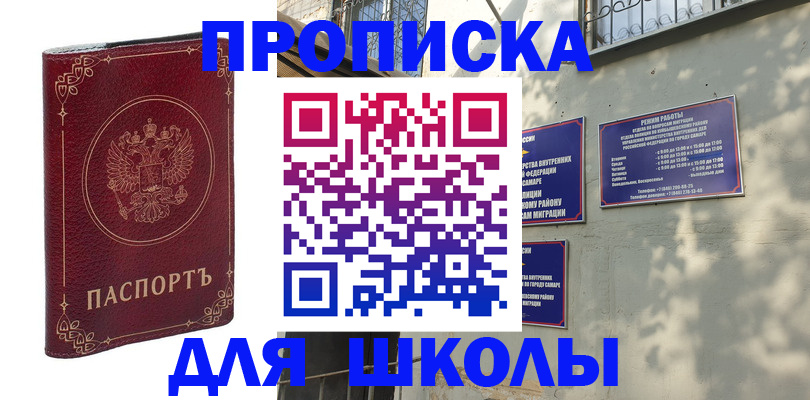 регистрация с гарантией по договору в Уяре