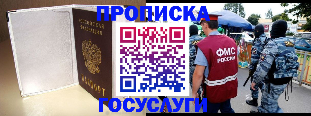 оформление временной регистрации для семьи в Уяре